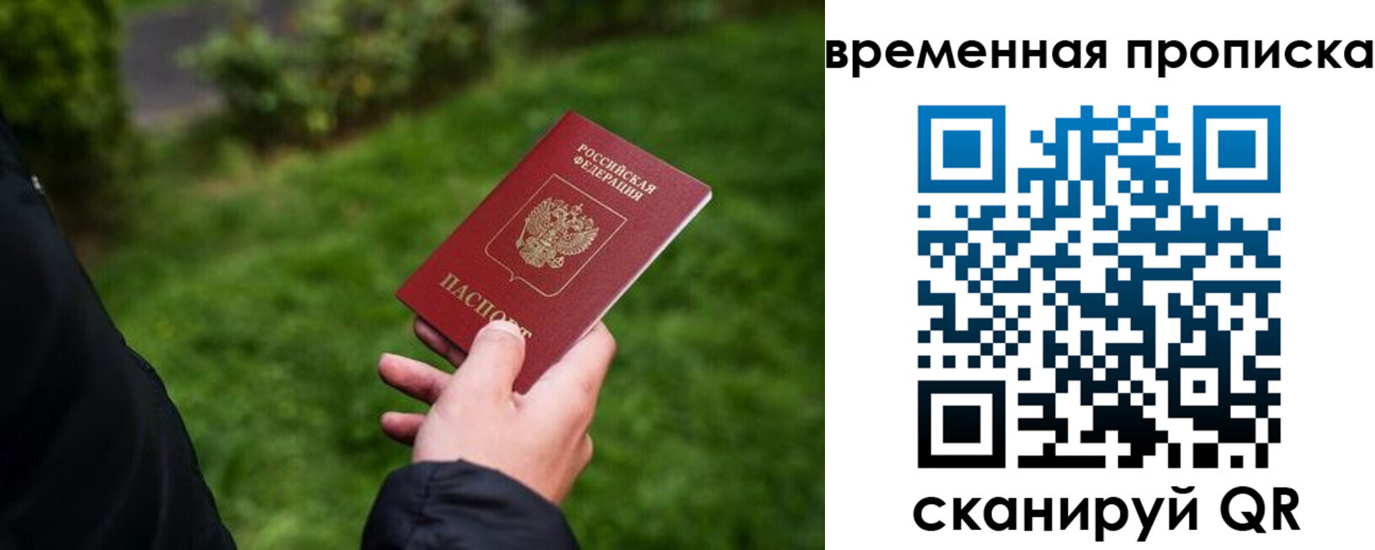 временная прописка в Чебоксарах