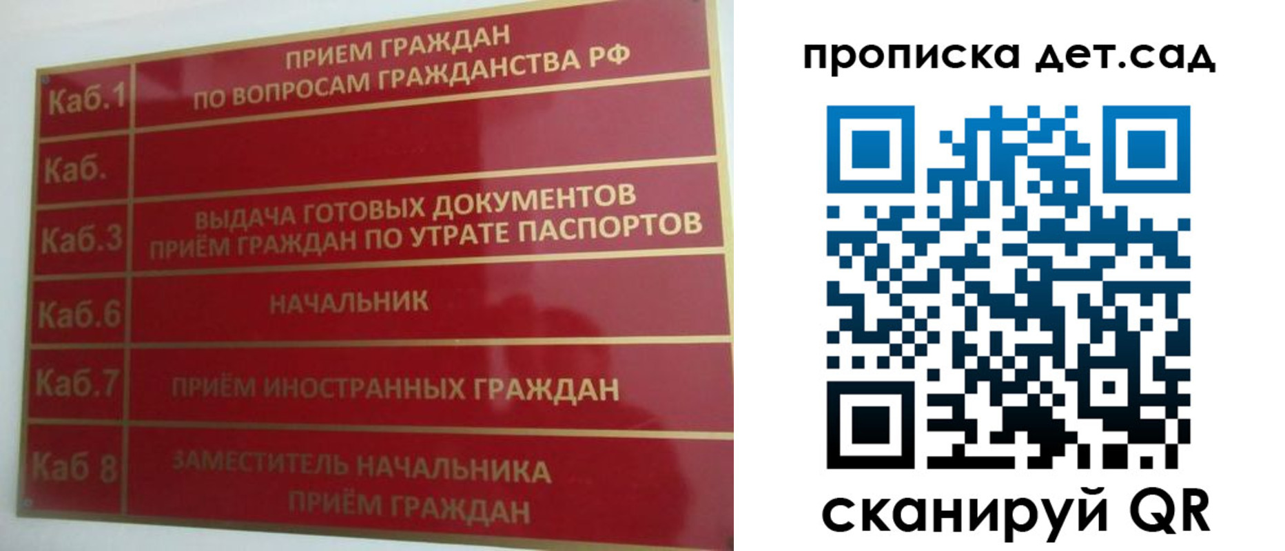 прописка 2025 в Чебоксарах