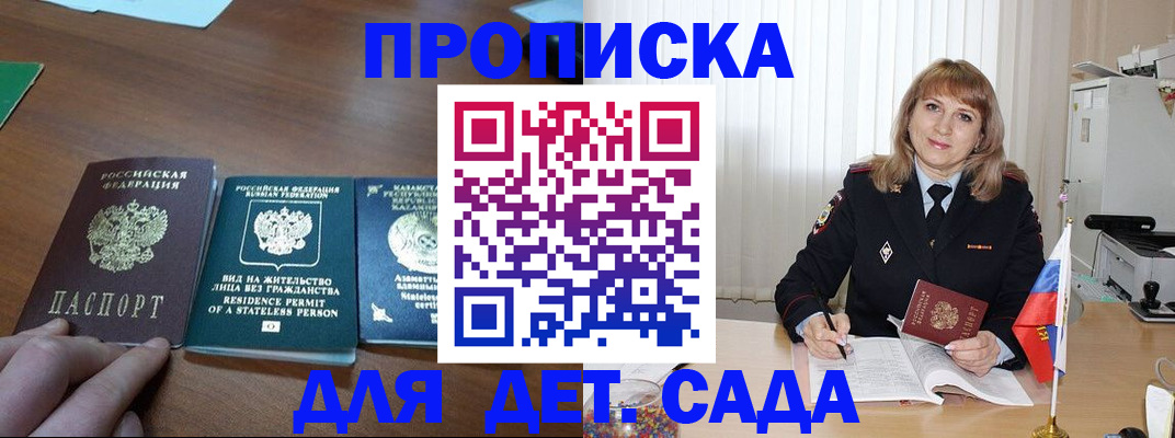 прописка для школы в Чебоксарах