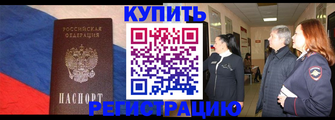 временная регистрация в Чебоксарах