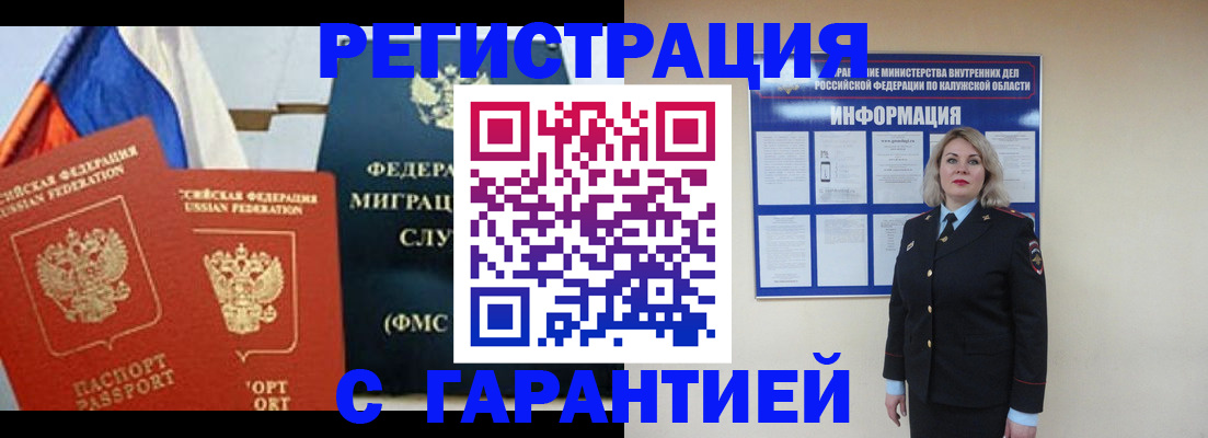 временная регистрация госуслуги в Чебоксарах