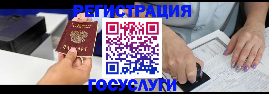 регистрация в Чебоксарах
