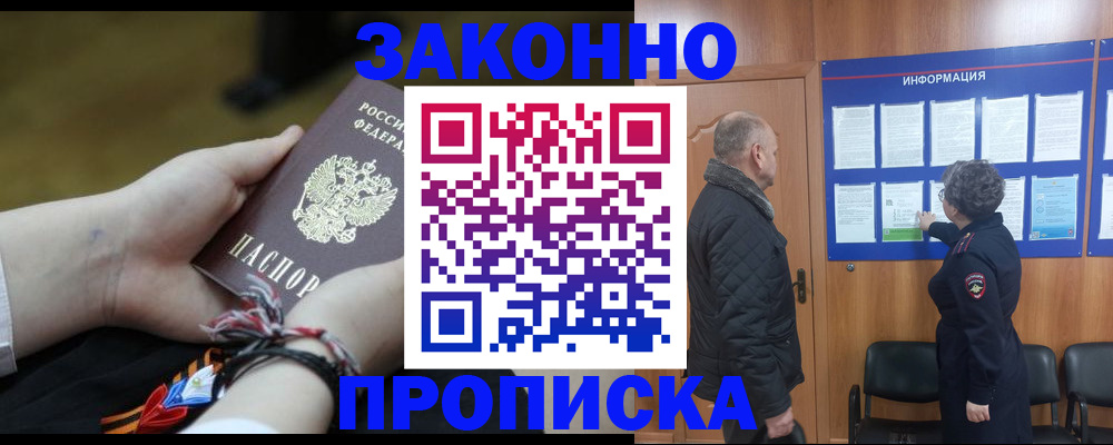 временная регистрация для школы в Чебоксарах