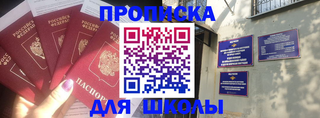 прописка в Чебоксарах